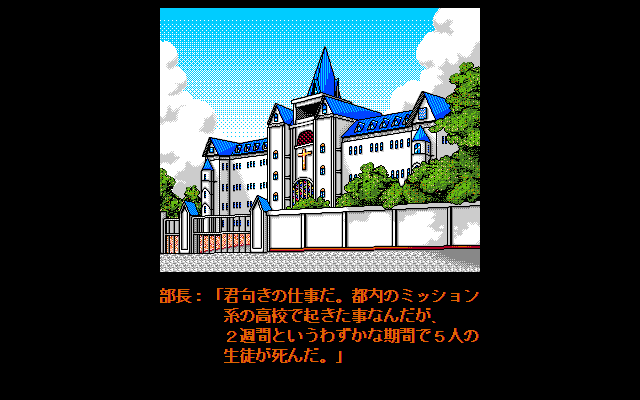 Sei Jeremiah Gakuen STORY RUN page 9 full