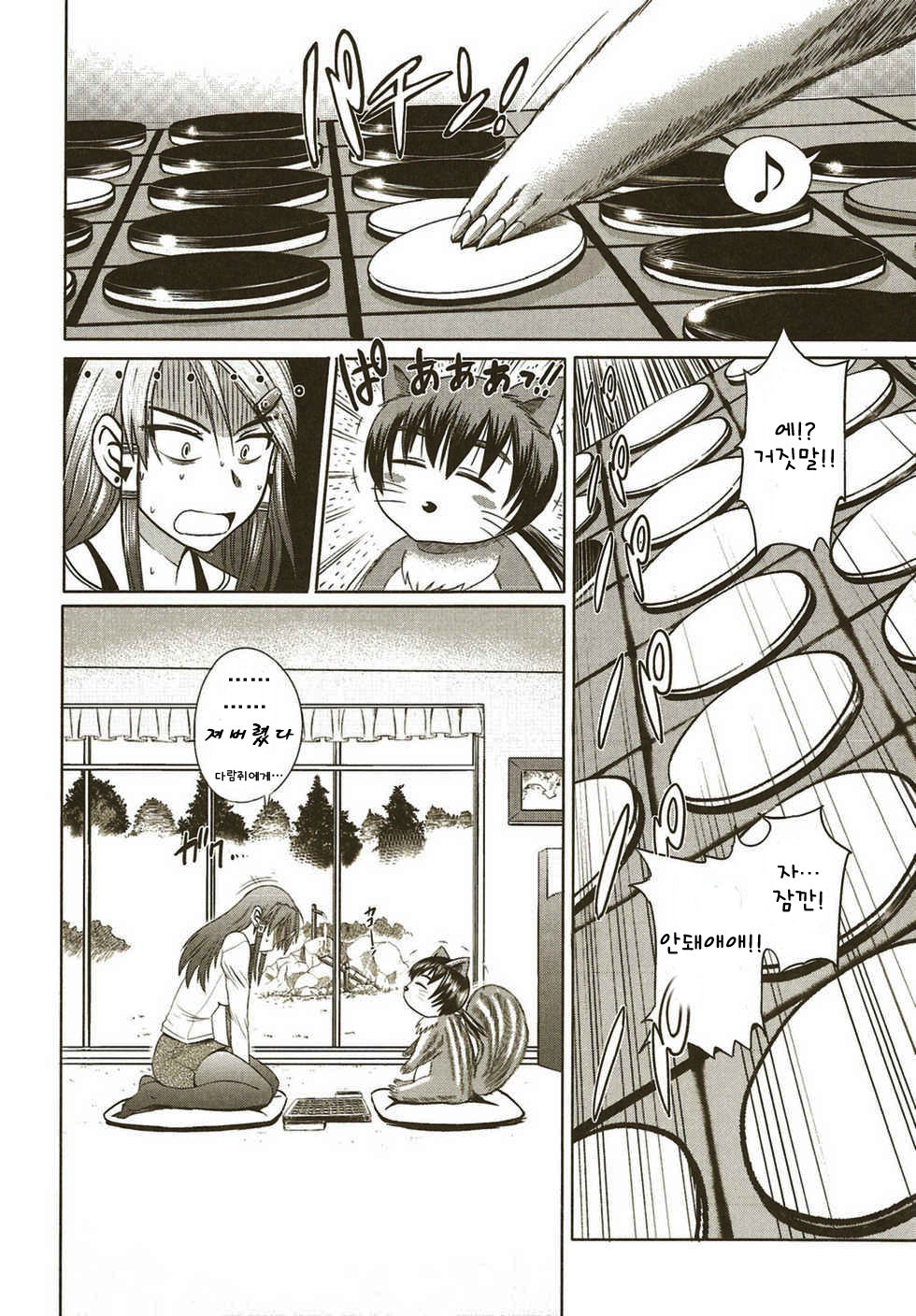 HHH Triple H Tora no Ana Tokuten page 2 full