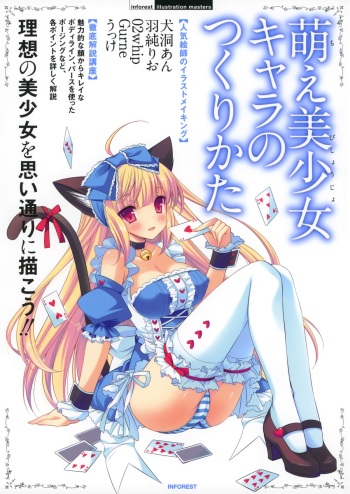 Moe Bishoujo Chara no Tsukuri kata cover