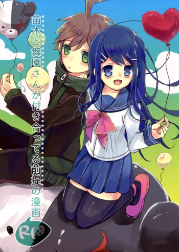 Naegi to Maizono san ga Tsukiatteru Zentei no Manga cover