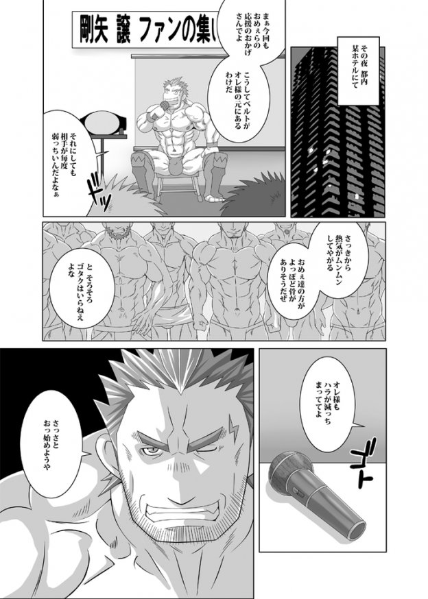 Fan Club Night page 6 full