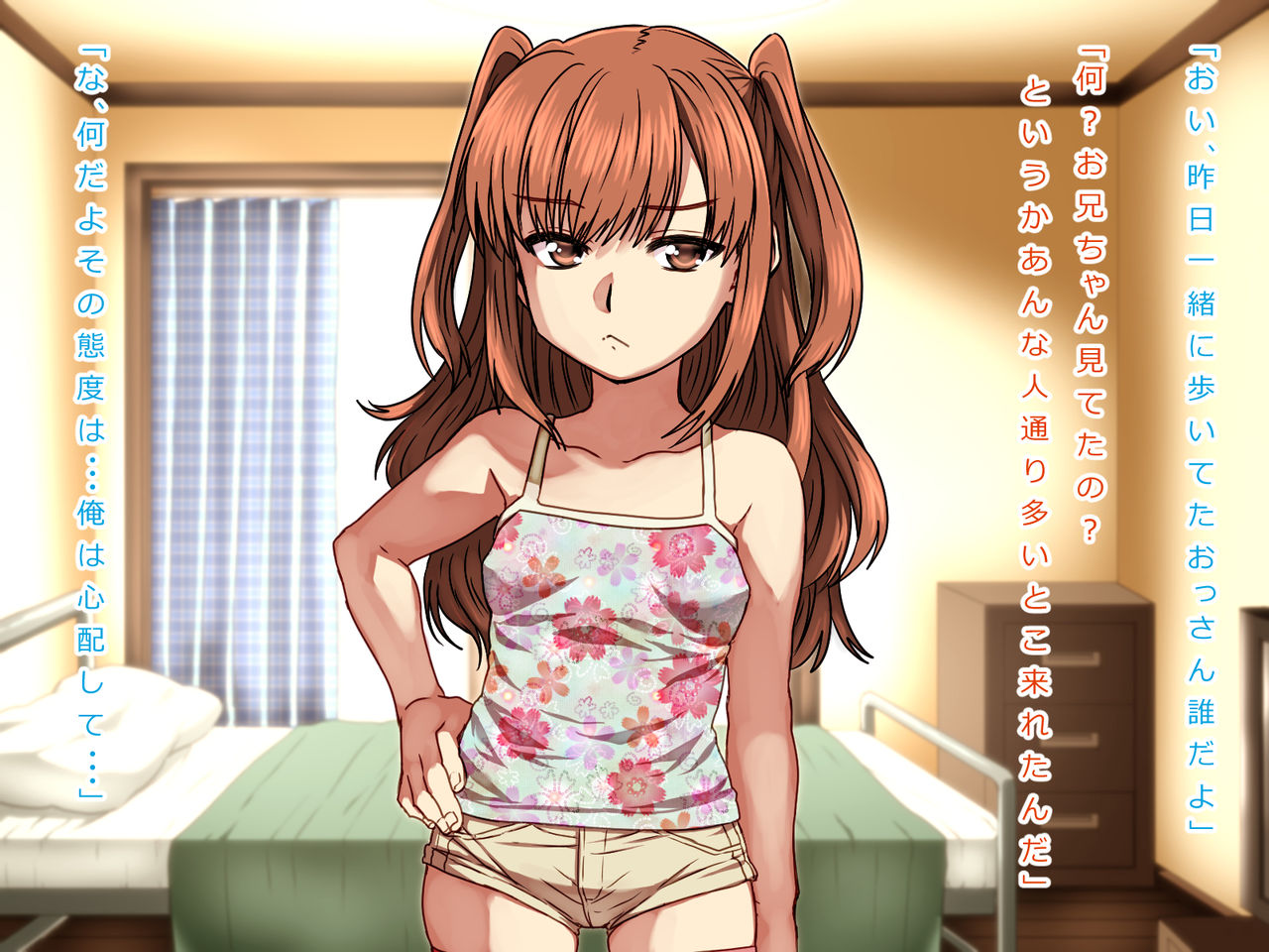Seiteki ni Baka na Imouto o Mamoru Tame ni page 6 full