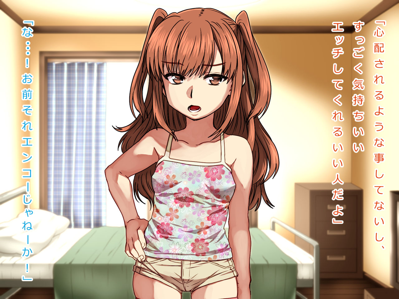 Seiteki ni Baka na Imouto o Mamoru Tame ni page 7 full