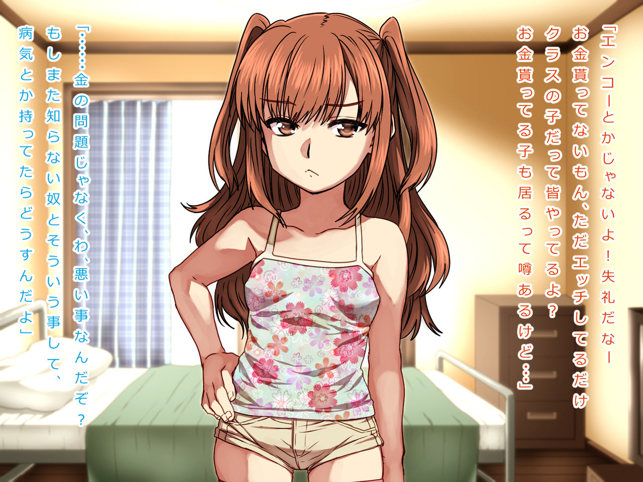 Seiteki ni Baka na Imouto o Mamoru Tame ni page 8 full