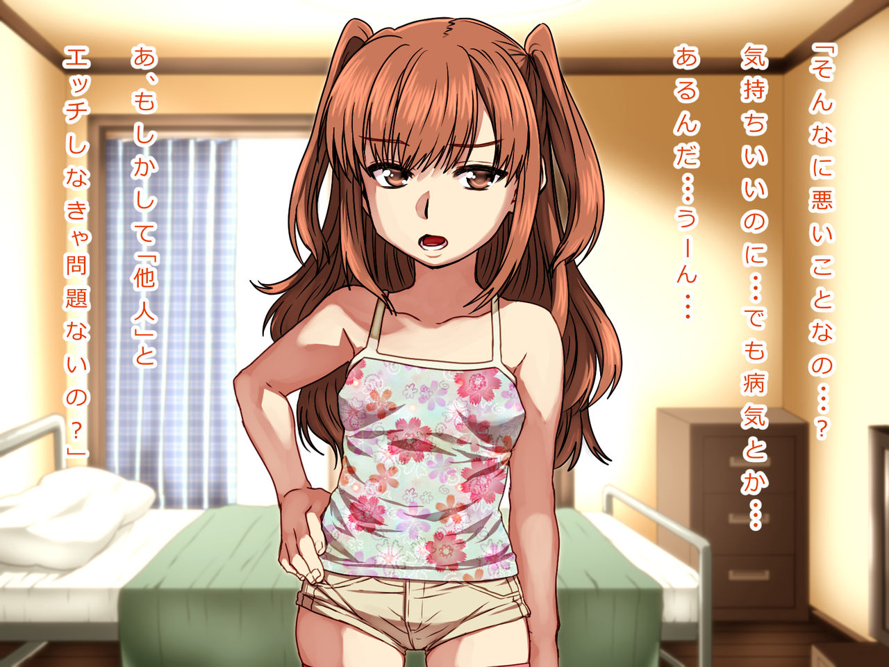 Seiteki ni Baka na Imouto o Mamoru Tame ni page 9 full