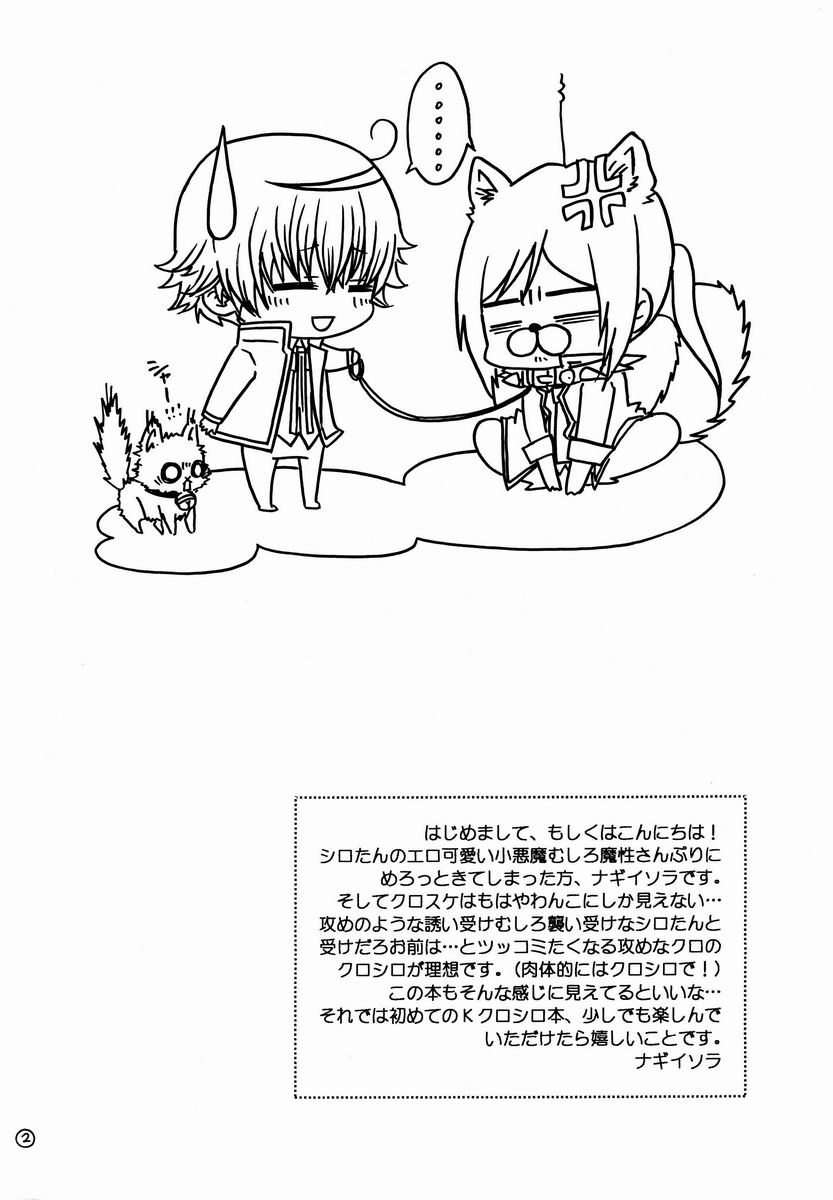 Kuro Wanko. page 3 full