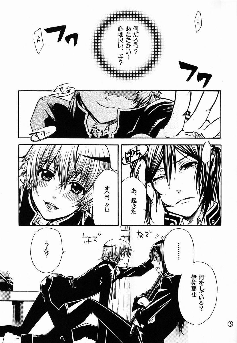 Kuro Wanko. page 4 full