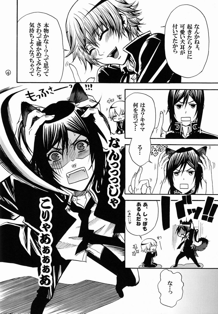 Kuro Wanko. page 5 full