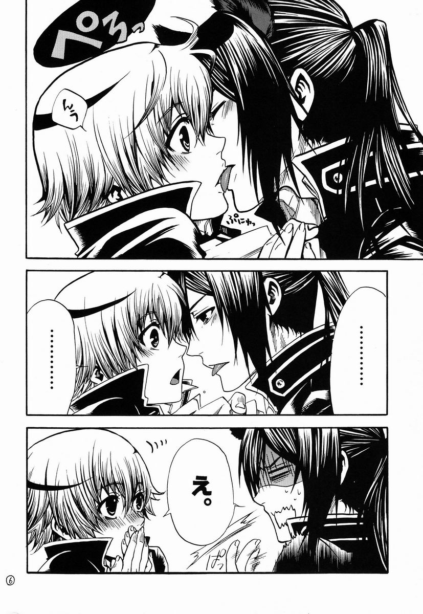 Kuro Wanko. page 7 full