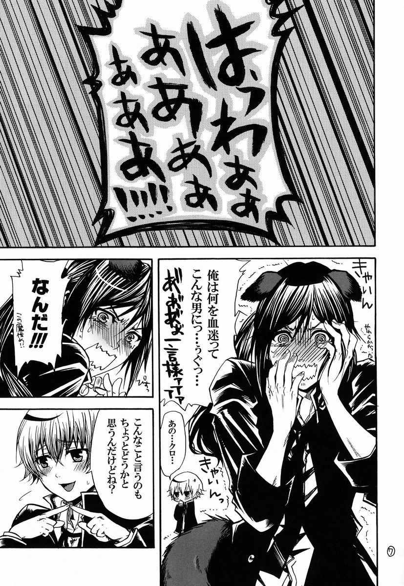 Kuro Wanko. page 8 full