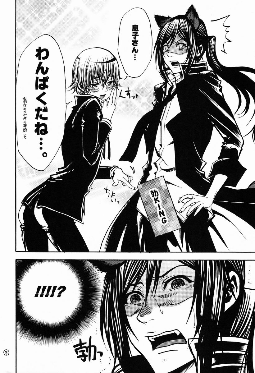 Kuro Wanko. page 9 full