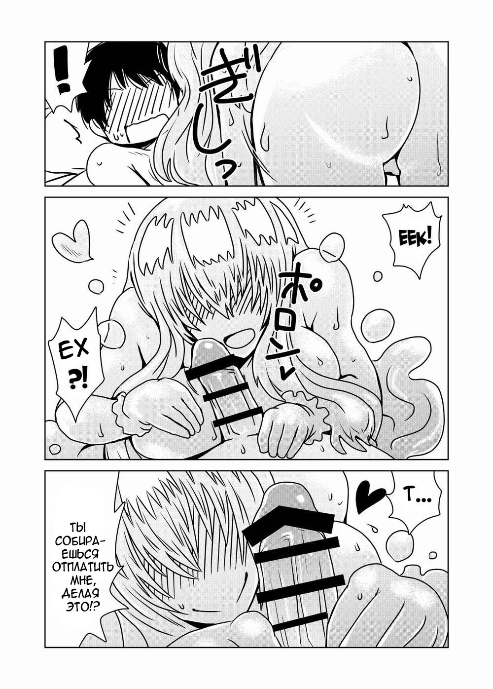 Slime-san no Ongaeshi. page 5 full