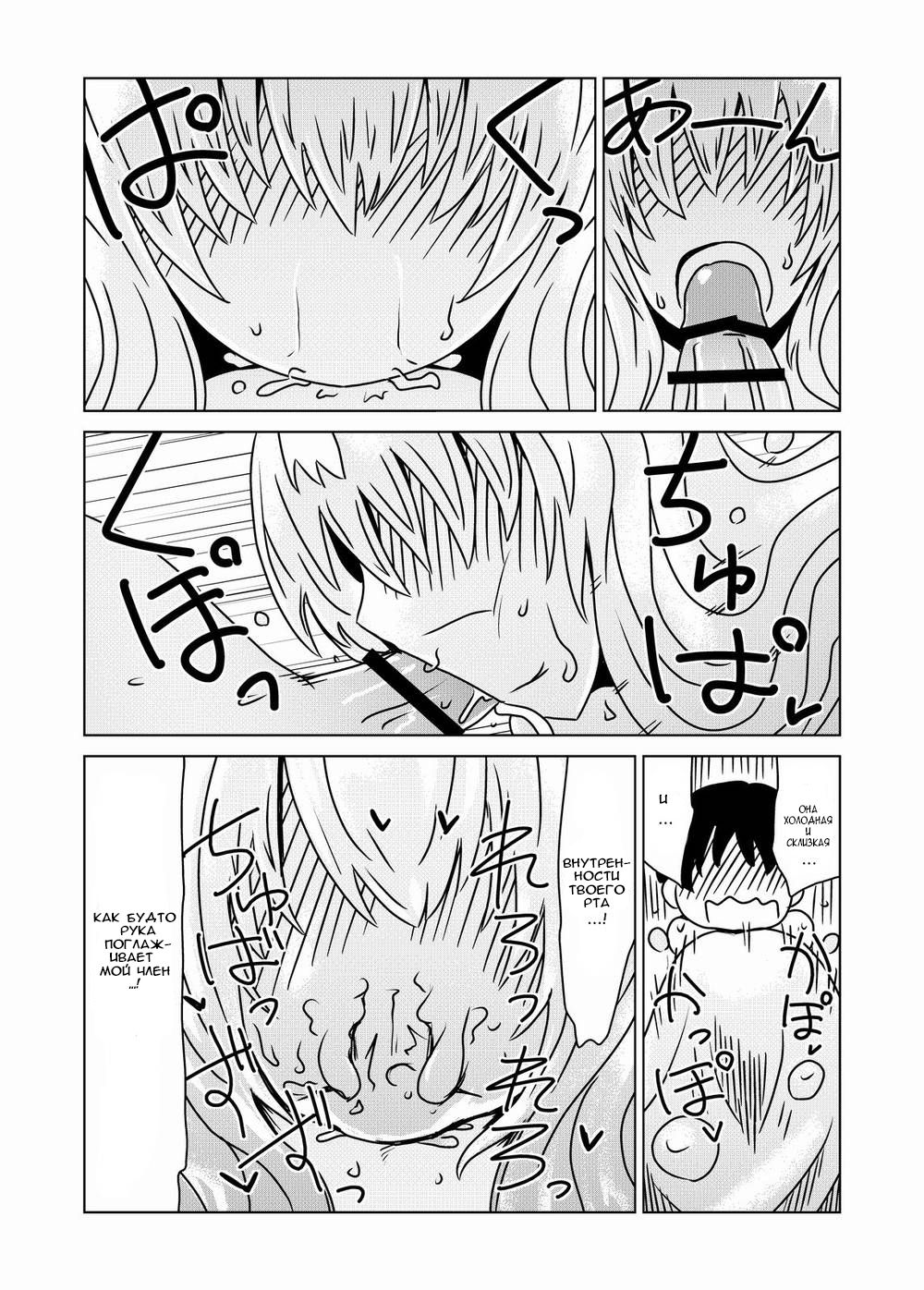 Slime-san no Ongaeshi. page 6 full