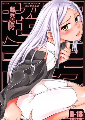 Chouhei Ichigou cover