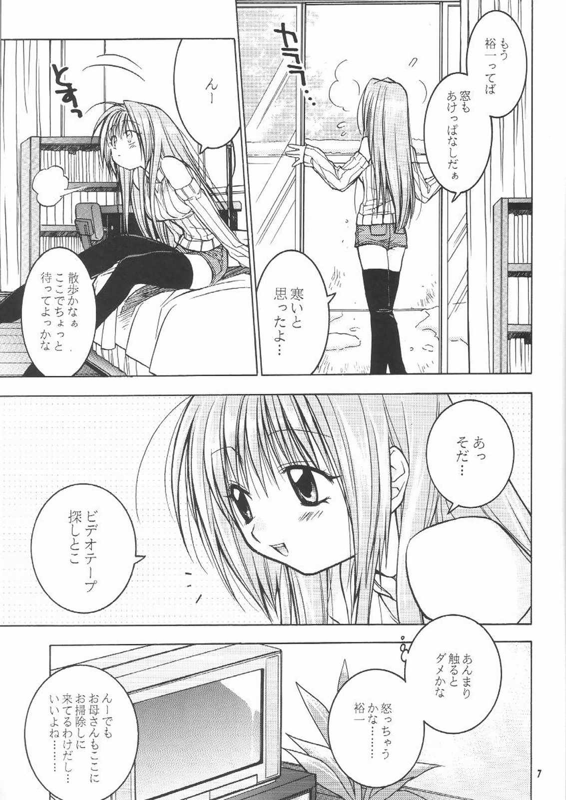 Two Keys page 6 full