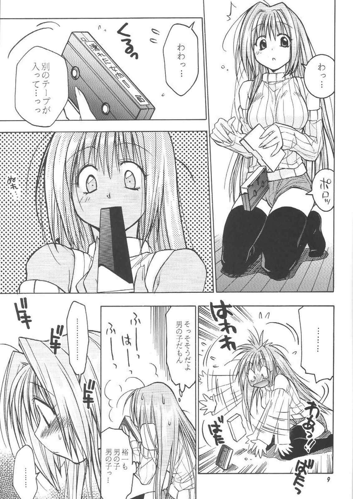 Two Keys page 8 full