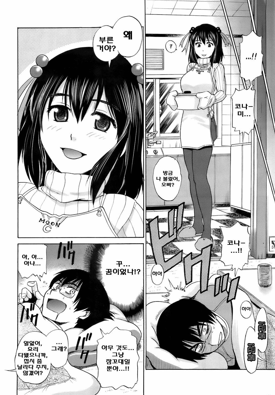 Peach Temptation page 6 full