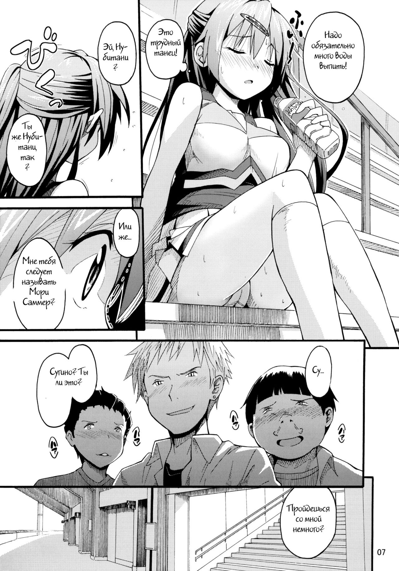 Morisama no Sainan - Morisama's Misfortune page 4 full