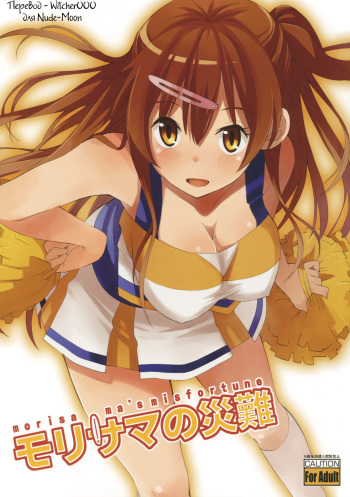 Morisama no Sainan - Morisama's Misfortune cover