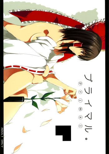 Primal. cover