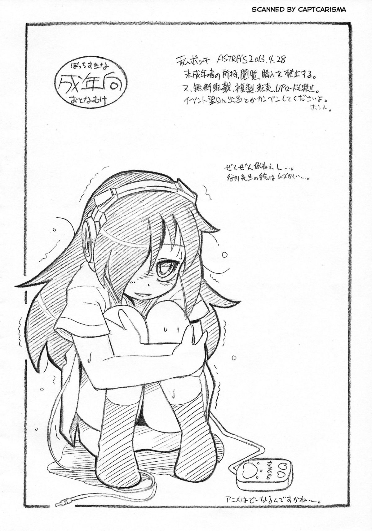 Watashi Bocchi page 10 full