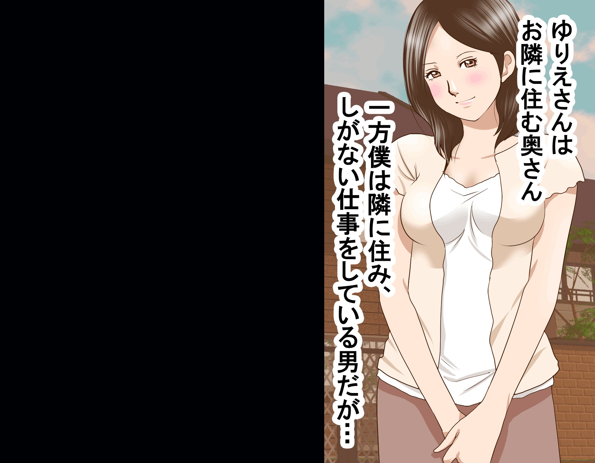 Furin Hana -Furin de Shika Sakanai Hana- page 7 full