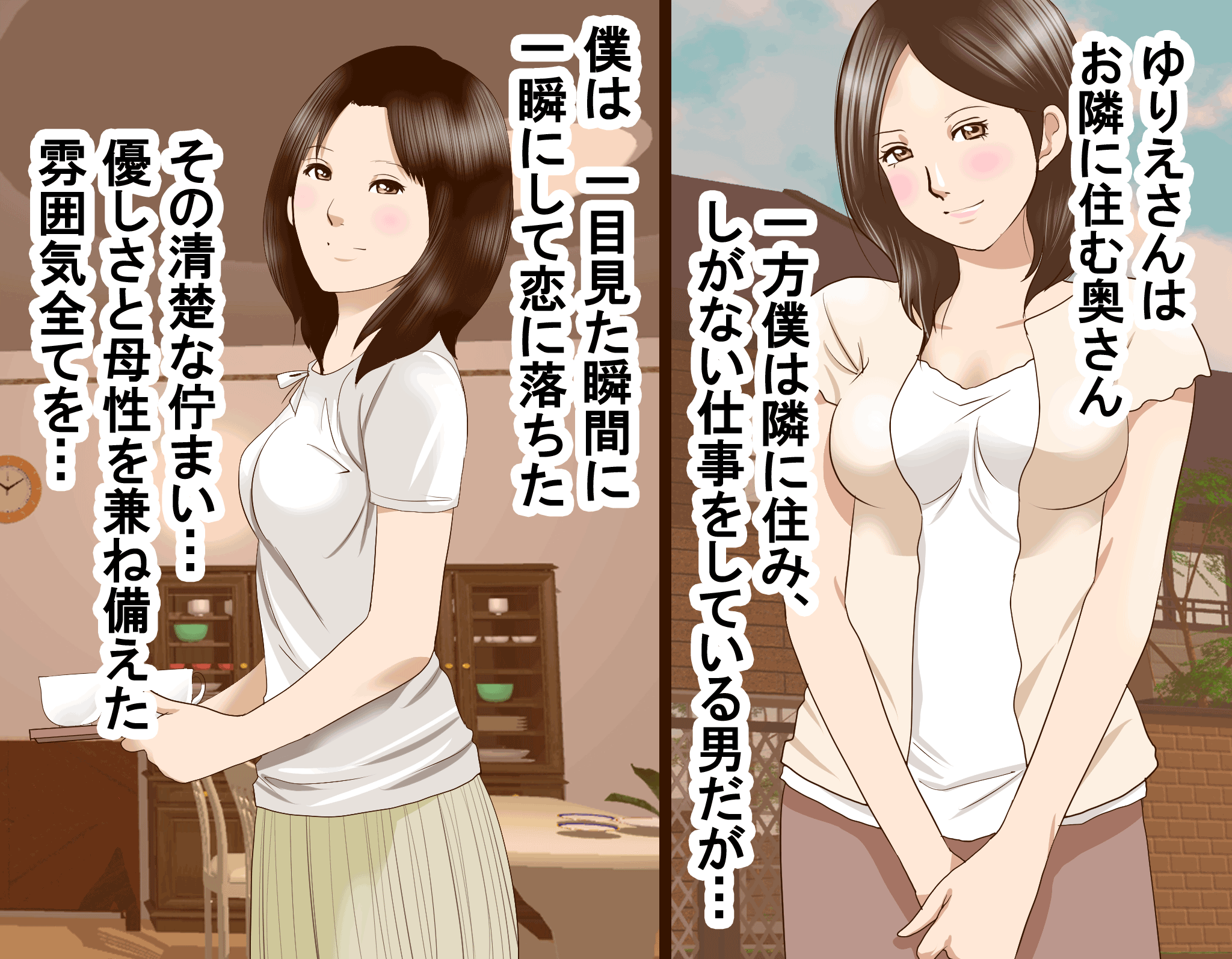 Furin Hana -Furin de Shika Sakanai Hana- page 8 full