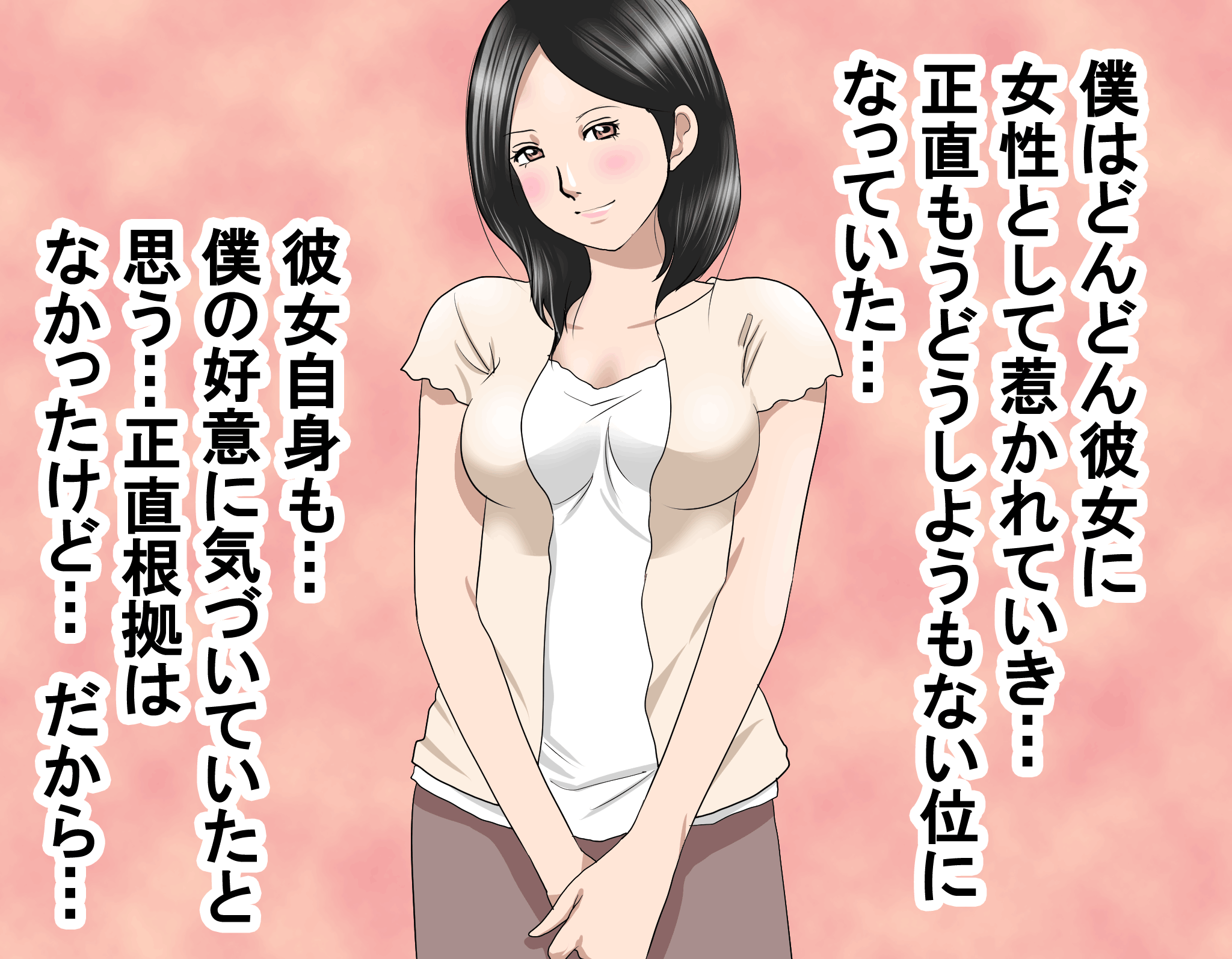 Furin Hana -Furin de Shika Sakanai Hana- page 9 full