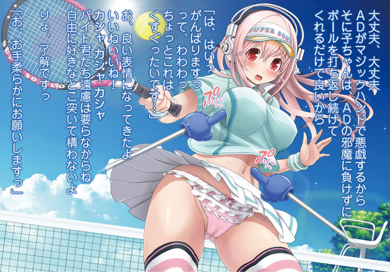 Super Sonico Sabun Gekijou 4 page 6 full