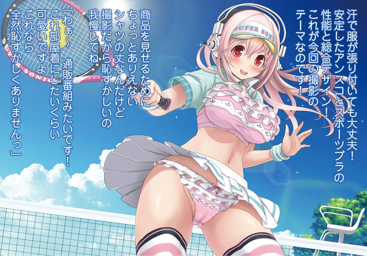 Super Sonico Sabun Gekijou 4 page 9 full