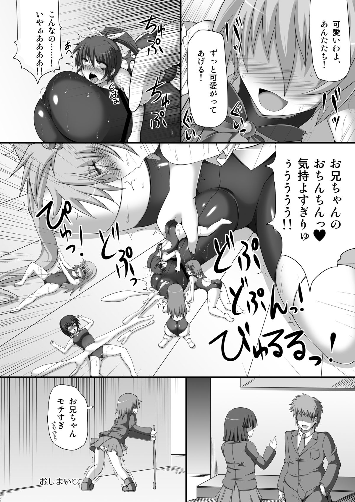 Microne Magazine Daiyongou page 10 full