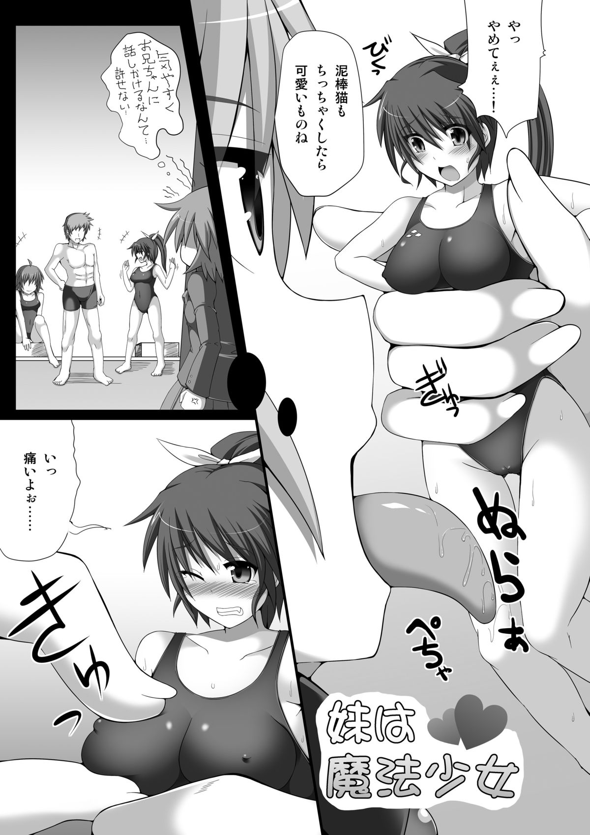 Microne Magazine Daiyongou page 7 full