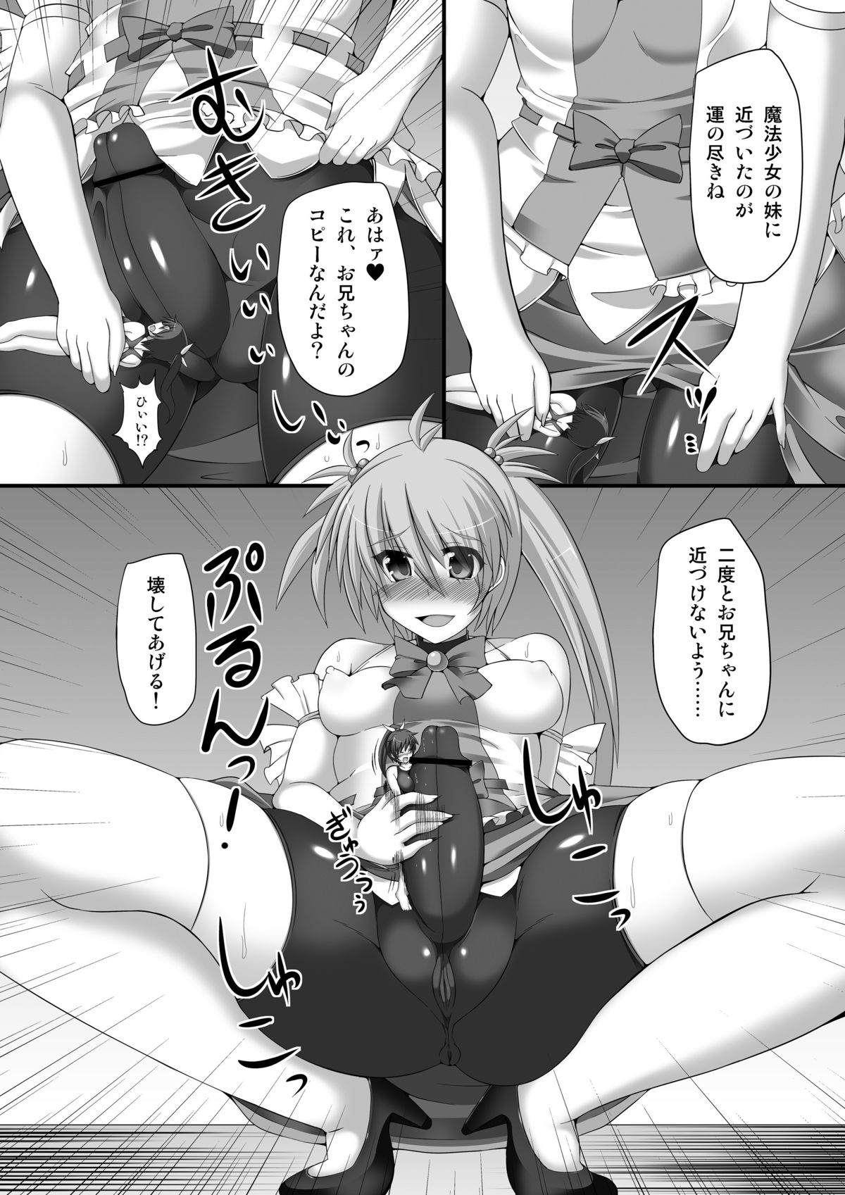 Microne Magazine Daiyongou page 8 full