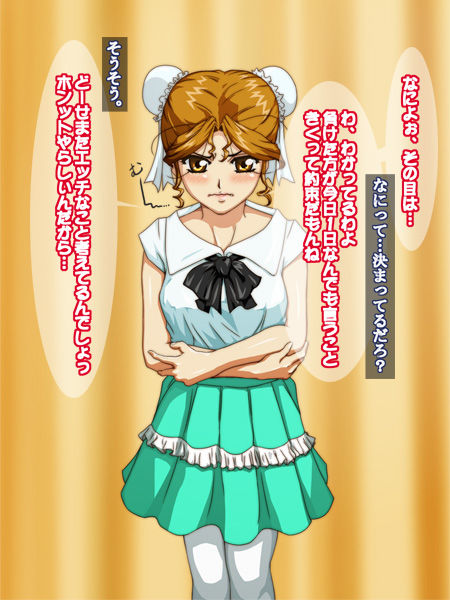 Janki Nyannyan Kaikai Batsugi Teishoku page 5 full