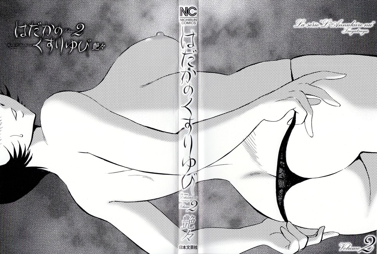 Hadaka no Kusuriyubi 2 page 4 full