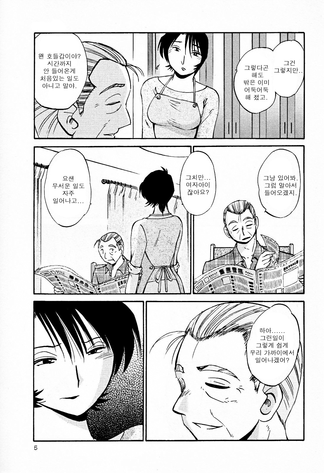 Hadaka no Kusuriyubi 2 page 9 full