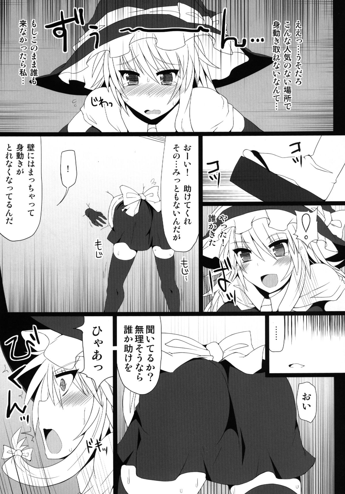 Marisa Witch no Ana page 7 full