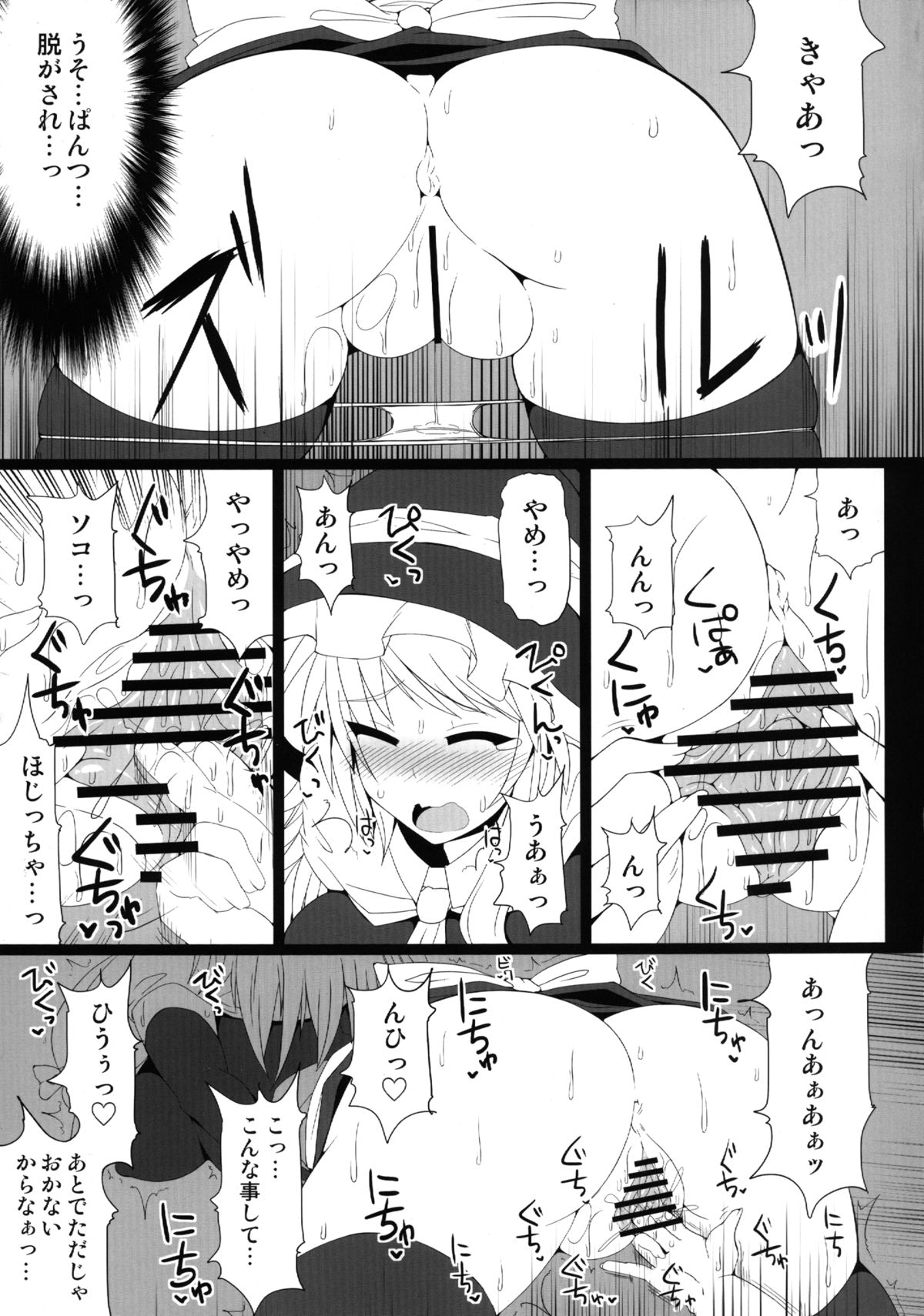 Marisa Witch no Ana page 9 full