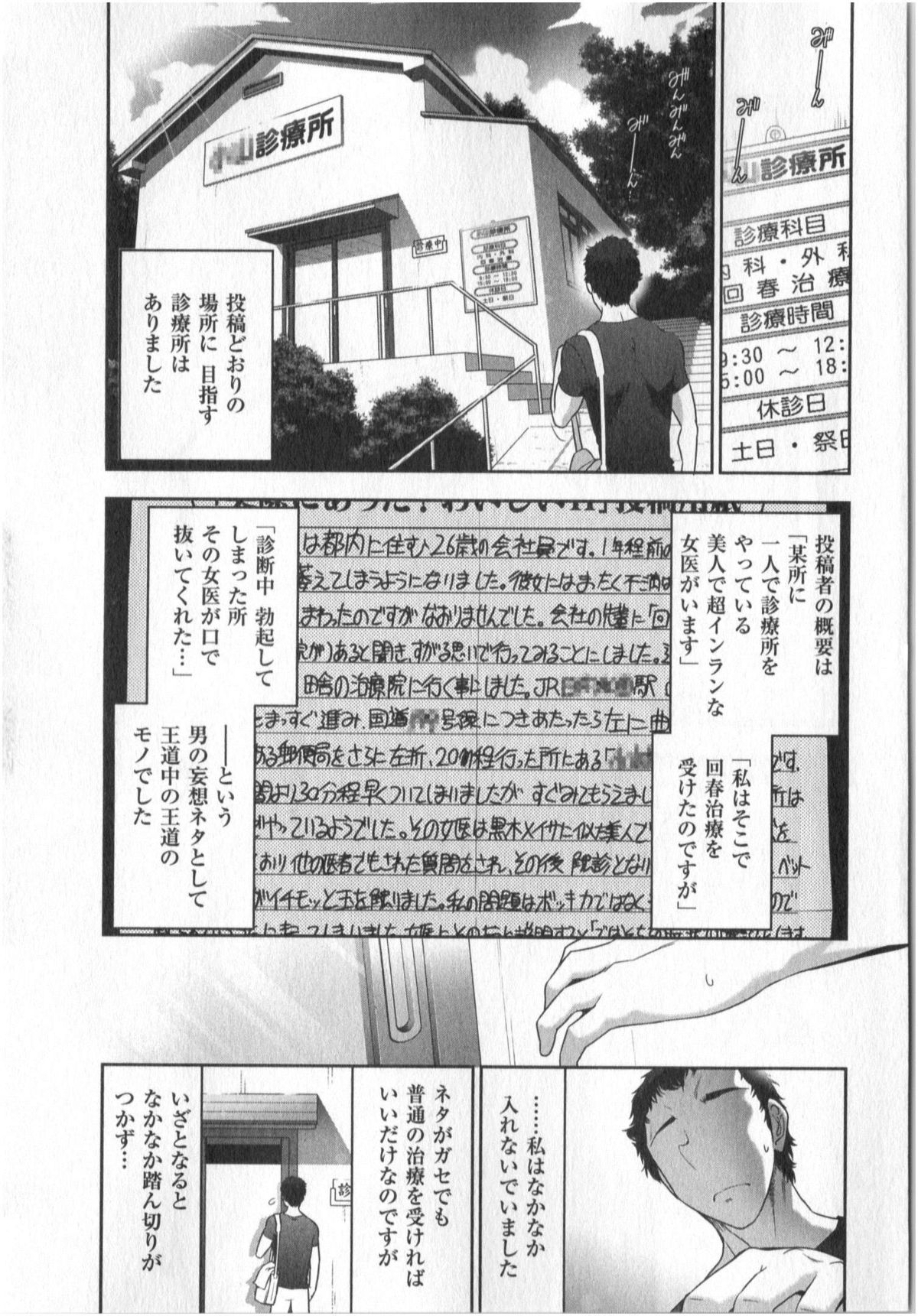 Yonimo Ecchi na Toshidensetsu vol. 01 page 9 full
