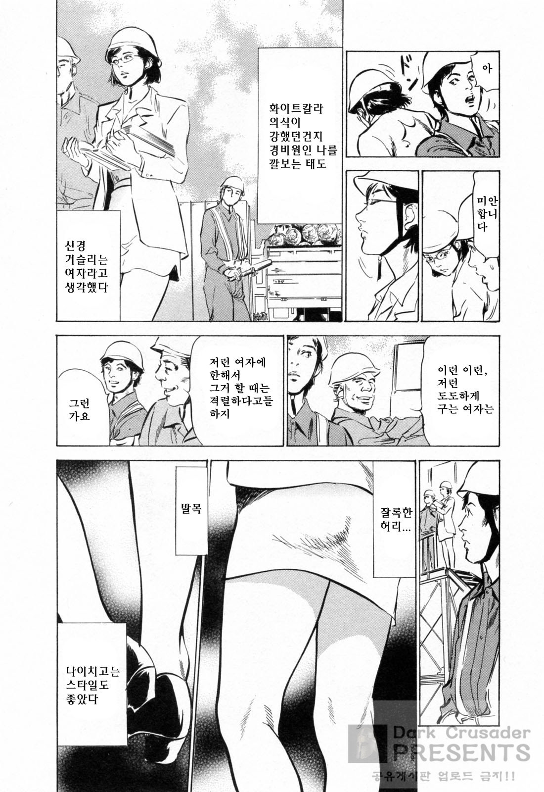 Gokinjo Okusama no Naishobanashi 1 page 9 full