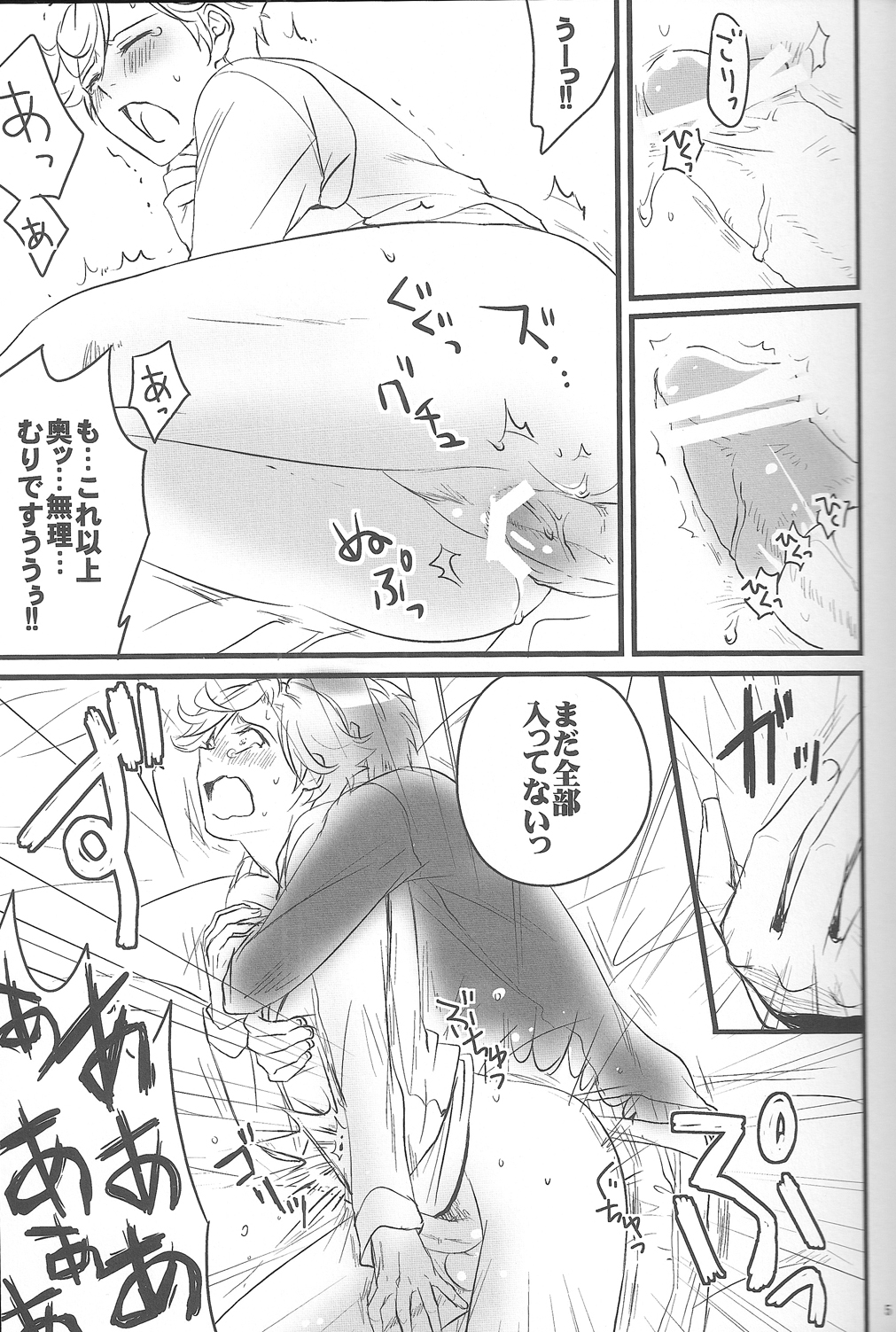 Goshujin-sama ga Neboketeru Dake no Hon page 6 full
