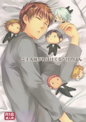 Goshujin-sama ga Neboketeru Dake no Hon cover