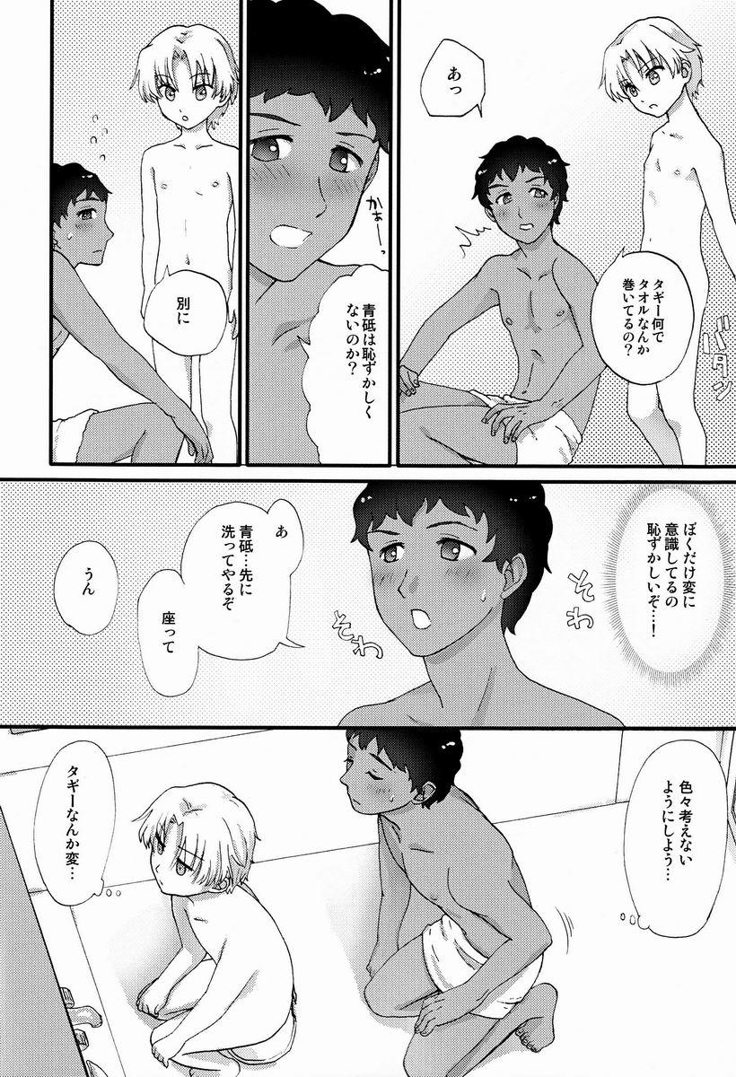Footjob page 7 full