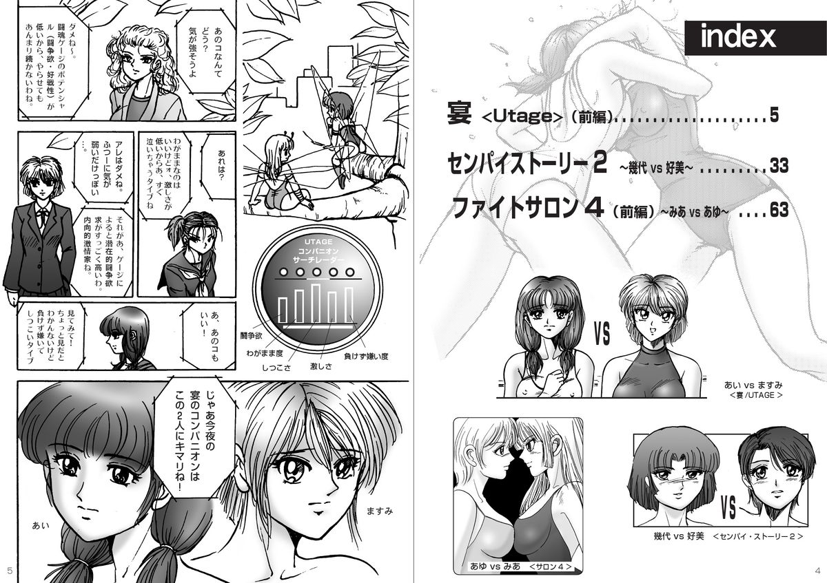 復刻版 美少女Fighting Vol 7 page 3 full