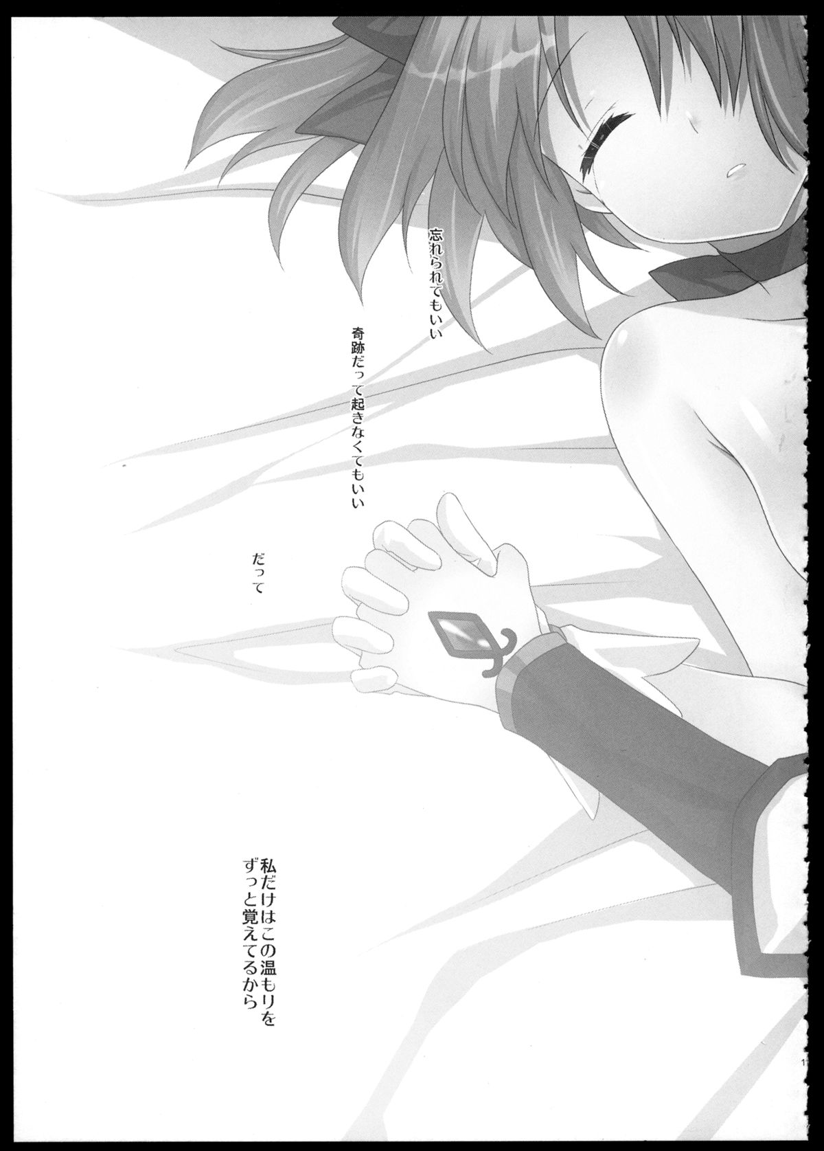 FIRST LOVE page 10 full