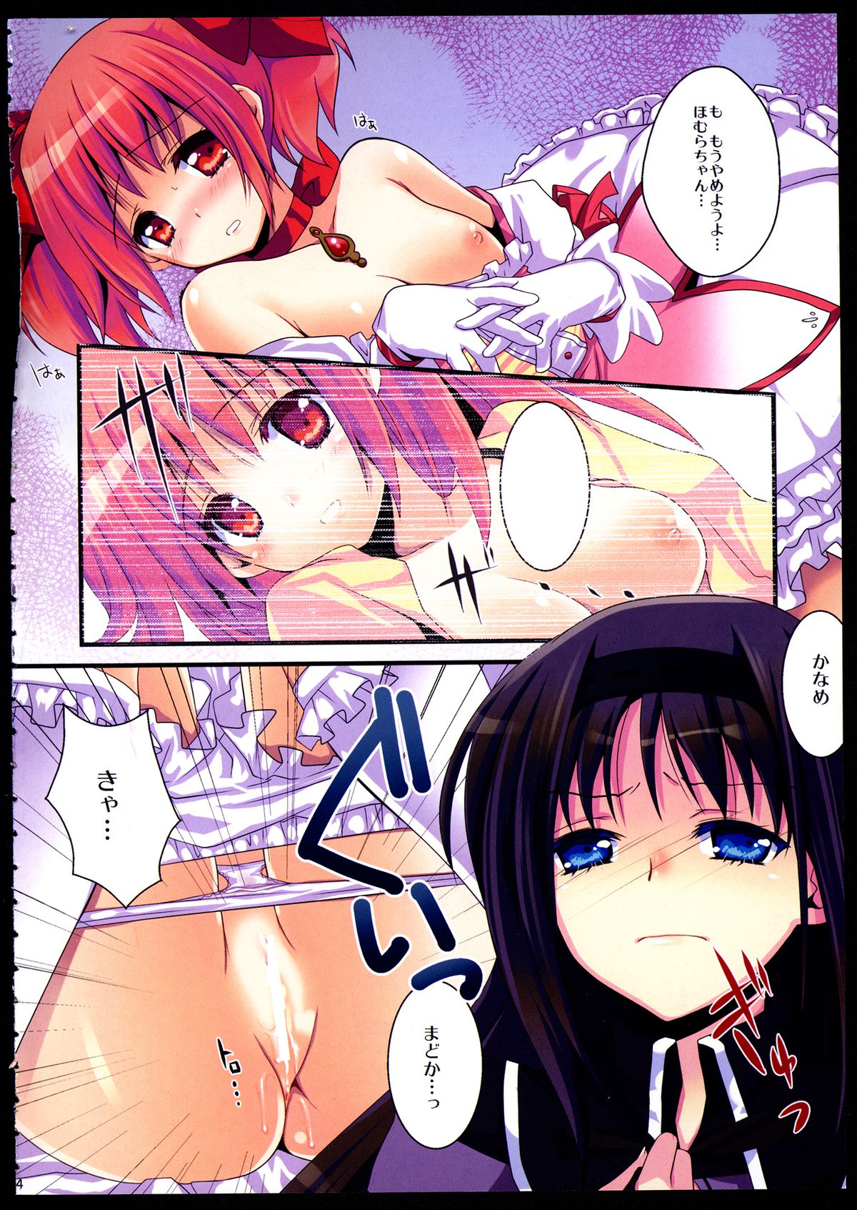 FIRST LOVE page 3 full