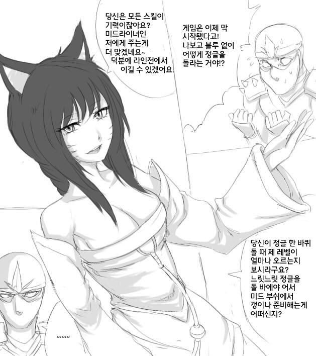 Shen's Giant Belt | 쉔의 거인의 허리띠 page 3 full