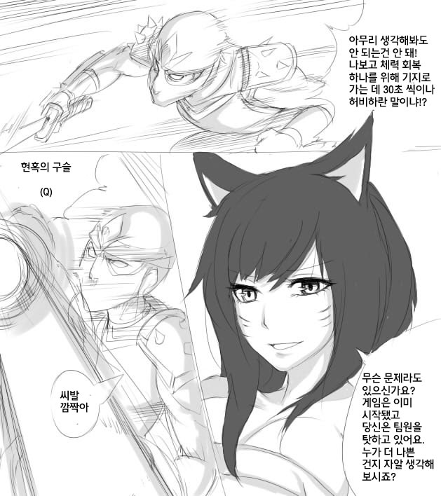 Shen's Giant Belt | 쉔의 거인의 허리띠 page 4 full