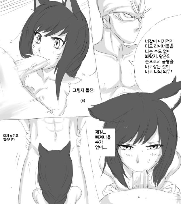 Shen's Giant Belt | 쉔의 거인의 허리띠 page 6 full