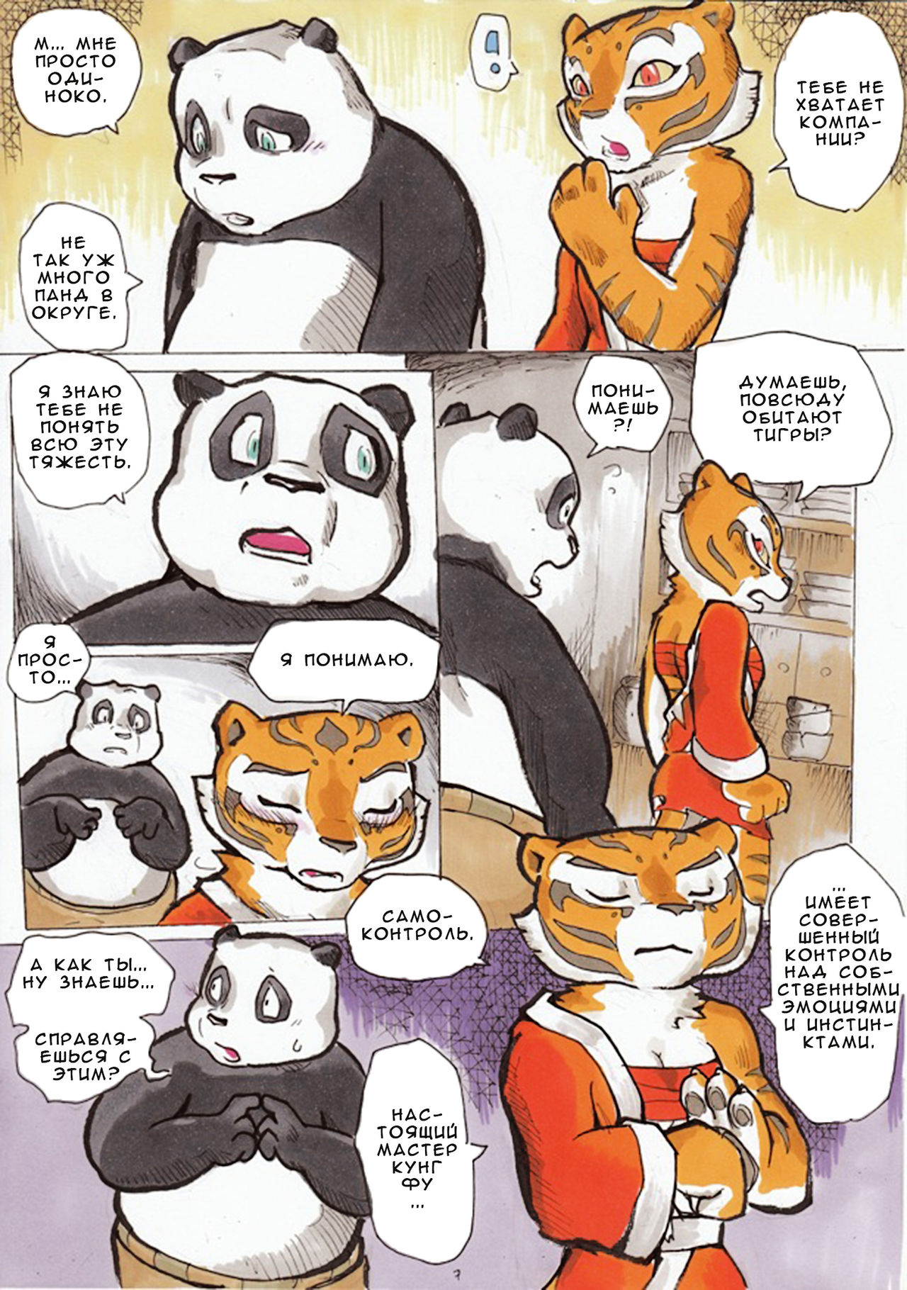 Better Late than Never page 10 full